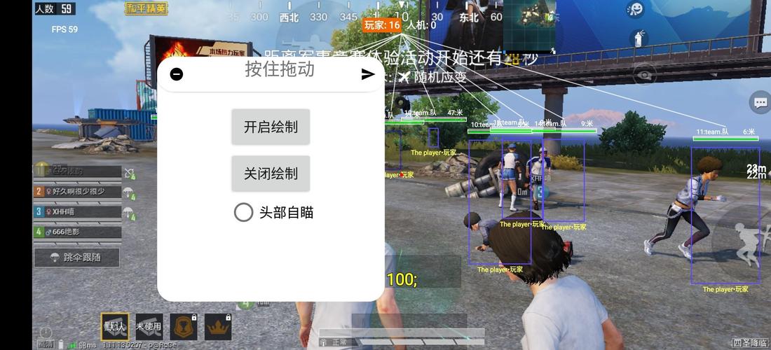 和平精英《火锅》辅助