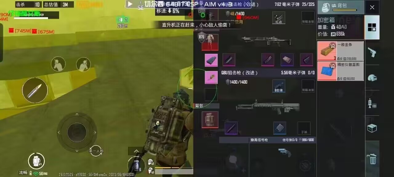 和平精英腾讯模拟器辅助【山猫单范围】天卡 支持新赛季 无后座 范围伤害 子弹追踪