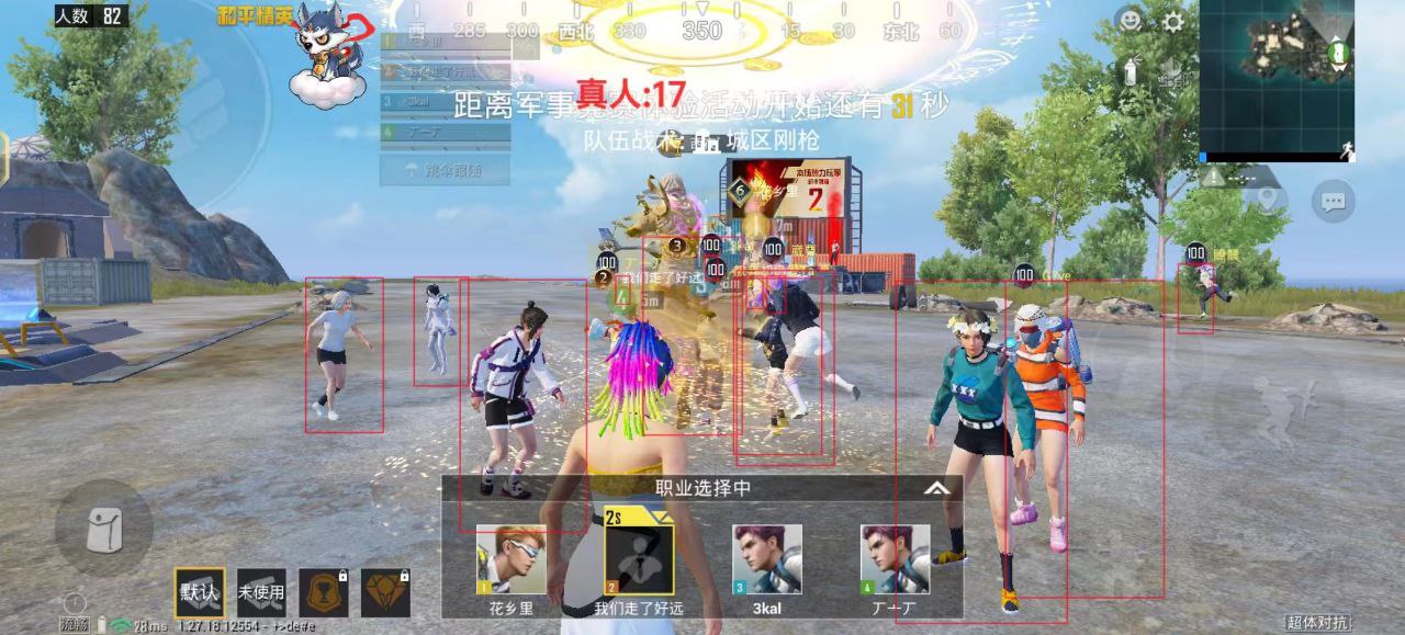 和平精英辅助【美杜莎容器直装V1.3】变色绘制 骨骼绘制 掩体变色 手持显示 全枪无死角漏打 扫车打鸟 范围可调节