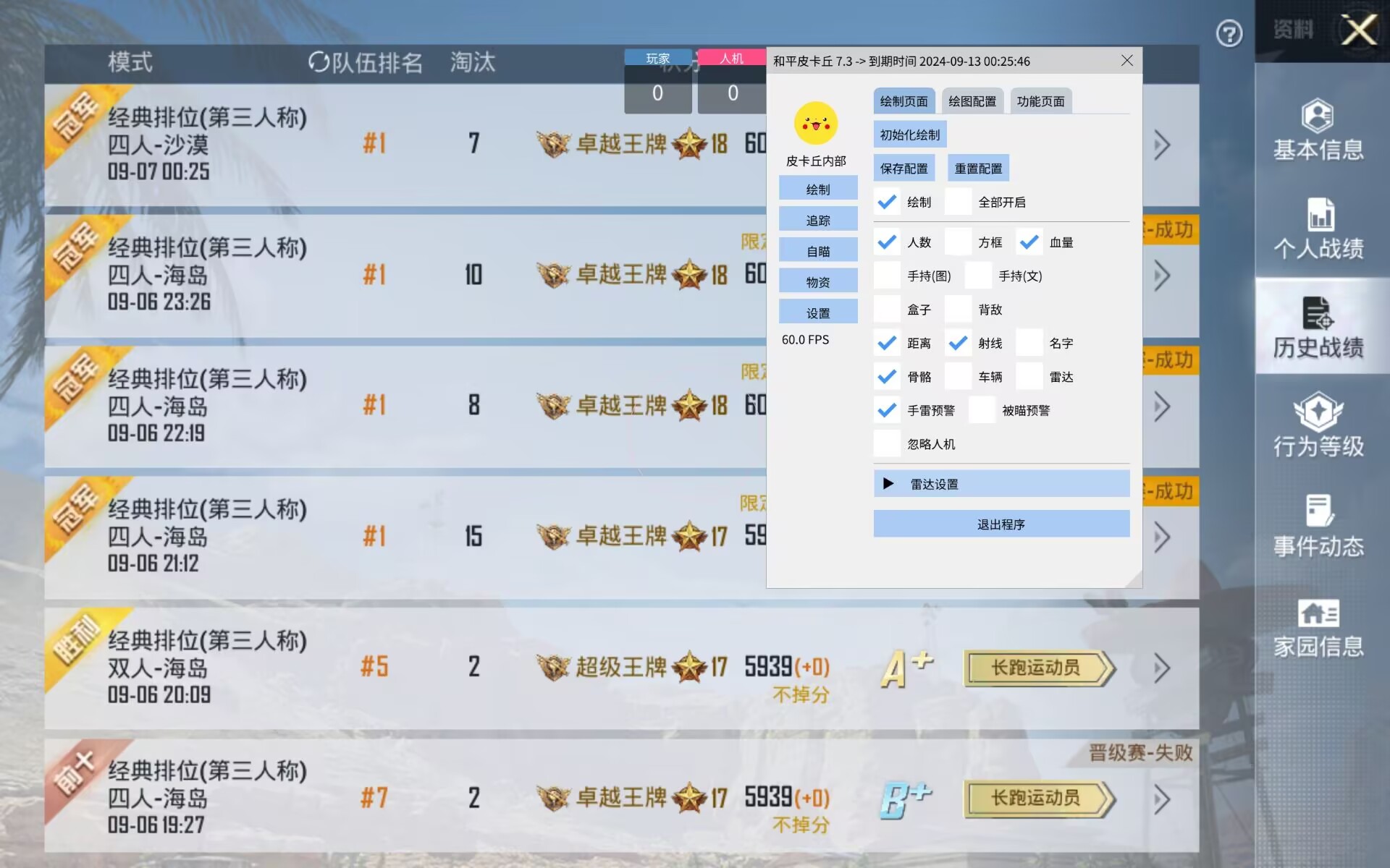和平精英《牛魔王》直装辅助支持最新版本游戏使用