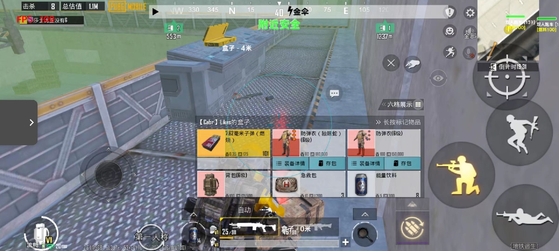 和平精英IOS辅助【sSs内部】免越狱使用，陪玩专用，低调上分
