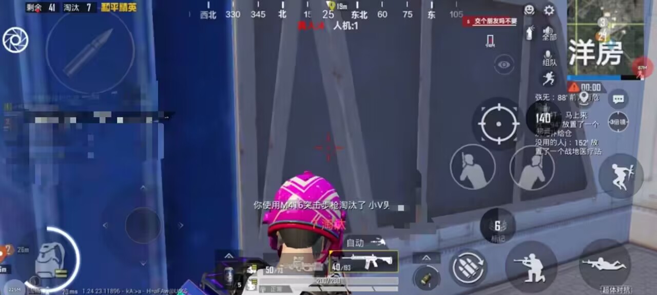 和平精英辅助【快影直装V3.0自瞄稳定版】锁头锁死自瞄 掩体变色 掩体漏打 人物透视 容器直装